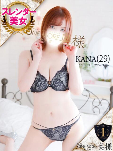 かな One More 奥様　松戸店（人妻系デリヘル）