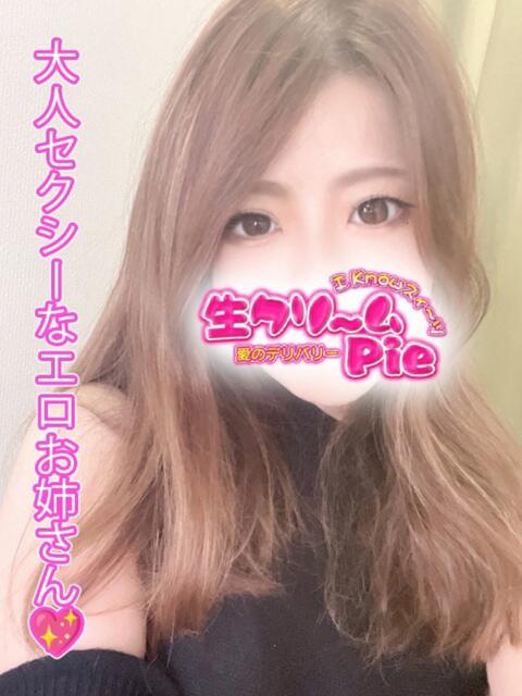 新人☆ひろか姫☆ I know すい～つ 生クリームpie（デリヘル）