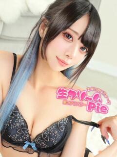 らる姫 I know すい～つ 生クリームpie（伊勢崎/デリヘル）