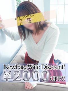 ありさ モアグループ熊谷人妻花壇(熊谷/デリヘル)