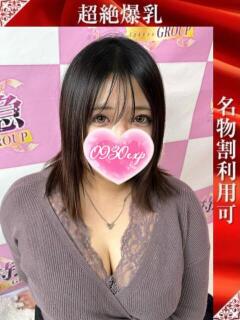 るるな 奥様特急新潟店（古町/デリヘル）