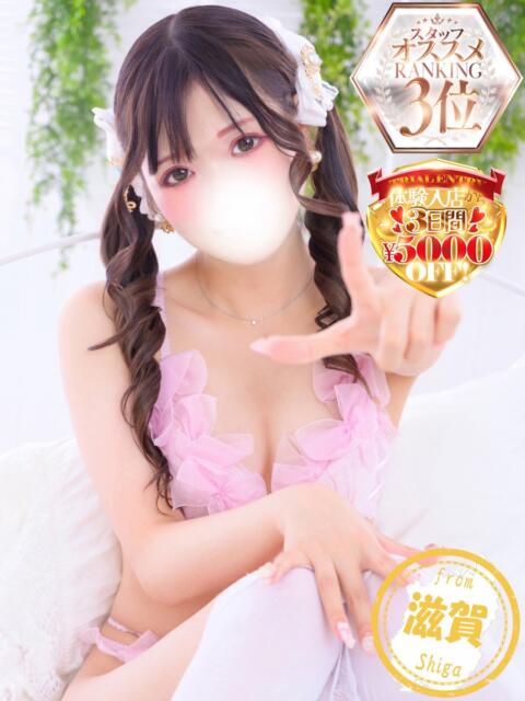 もえ【現役アイドル電撃入店！】 かわいい素人女子TOP100(地方出身者編)（デリヘル）