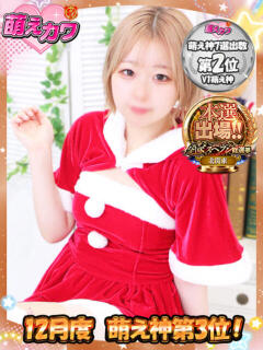 もか 萌えカワ（西川口/ソープ）