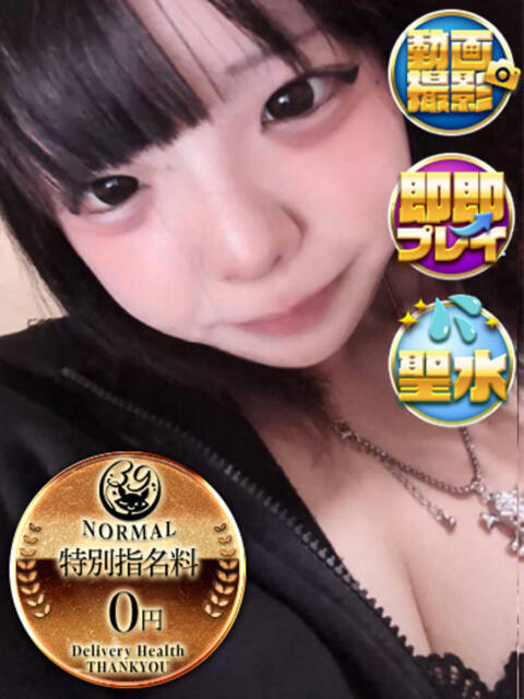 うな 新宿サンキュー（デリヘル）