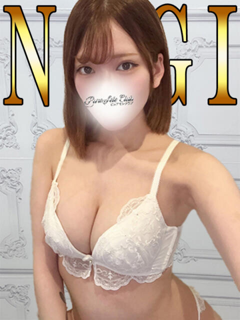 なぎ「なぎ」 ピュアセレクラブ（デリヘル）