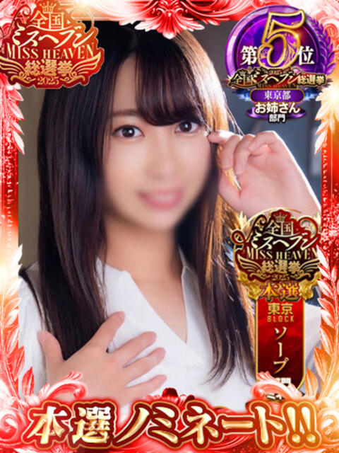 あや 吉原ファーストレディ（ソープランド）