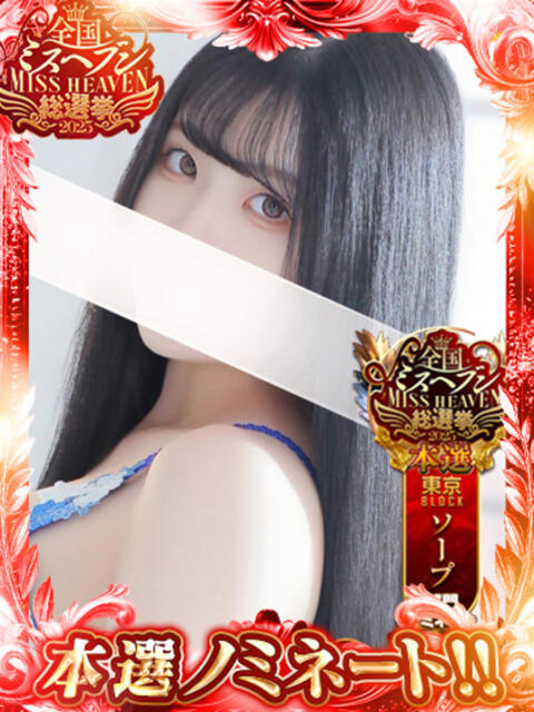 いちか 吉原ファーストレディ(ソープランド)