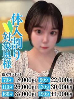 ふゆ奥様 なすがママされるがママ川越（川越/デリヘル）