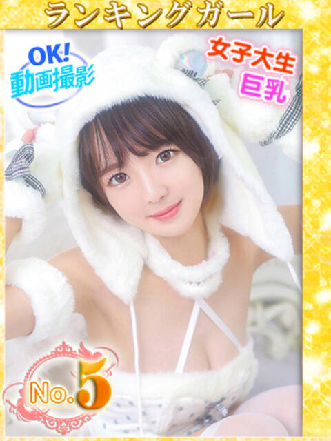 しゅうか ウルトラドリーム(ホテヘル)