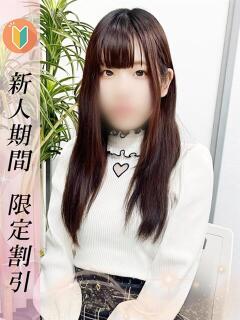 もな 新橋プリンセス（新橋/デリヘル）