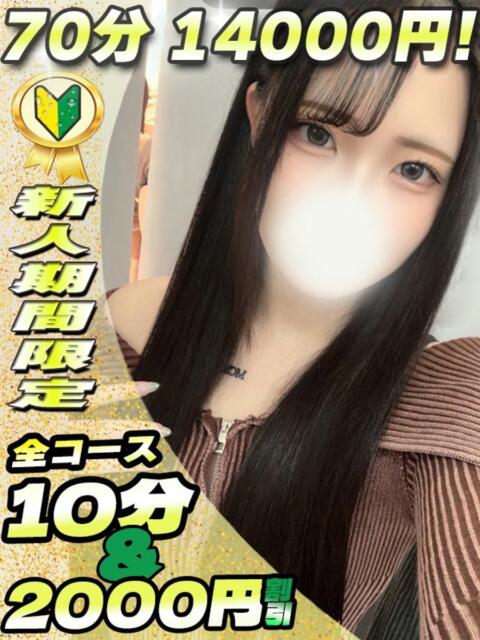 ましろ サティアンまーと（デリヘル）