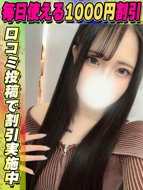 ましろ サティアンまーと（デリヘル）