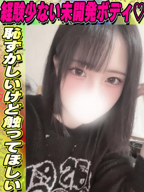 ましろ サティアンまーと（デリヘル）