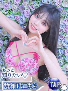 有栖みお ウルトラセレクション（蒲田/デリヘル）