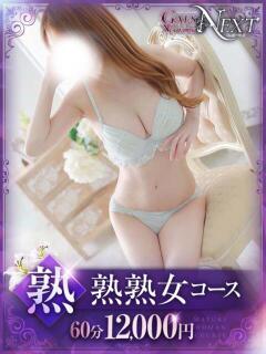 朱音/あかね ギャルズネットワークネクスト 奈良（奈良/デリヘル）