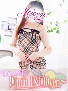 輝夜（かぐや） 女々艶 厚木店（本厚木/デリヘル）