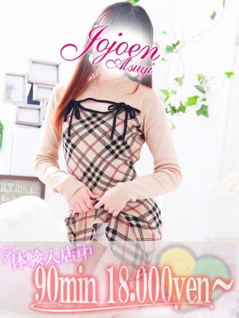 輝夜（かぐや） 女々艶 厚木店（待ち合わせデリヘル）