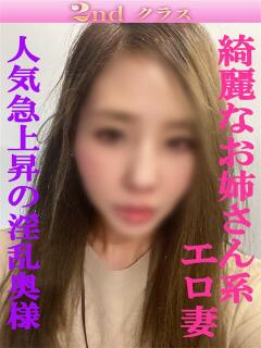 ねね 尼妻（あまづま）（尼崎/デリヘル）