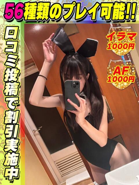 ゆうなぎ イクイクサークル鶯谷店（デリヘル）