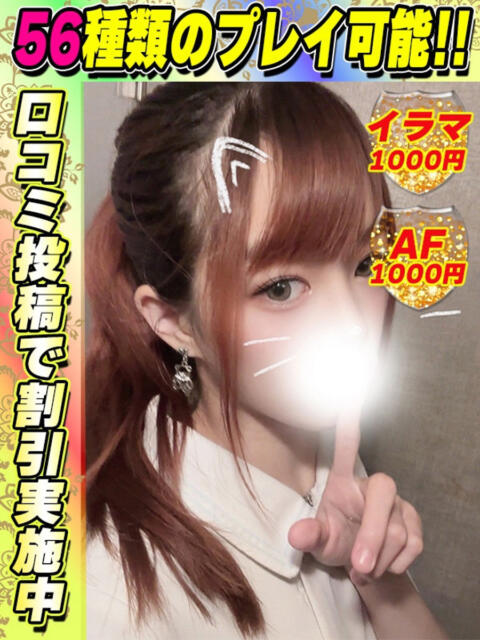 鶯谷店ゆうなぎ サティアンまーと（デリヘル）