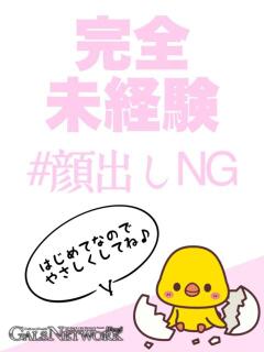 マミ ギャルズネットワーク 姫路（姫路/デリヘル）