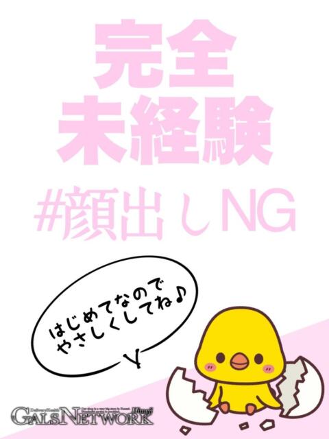 マミ ギャルズネットワーク 姫路（デリヘル）