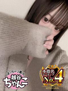 みゆ ぽっちゃり巨乳素人専門 埼玉越谷ちゃんこ（南越谷/デリヘル）