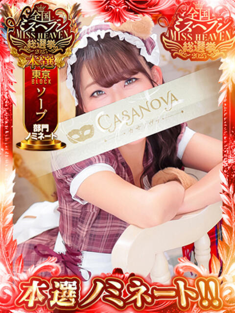 大島 さとみ カサノヴァ（ソープランド）