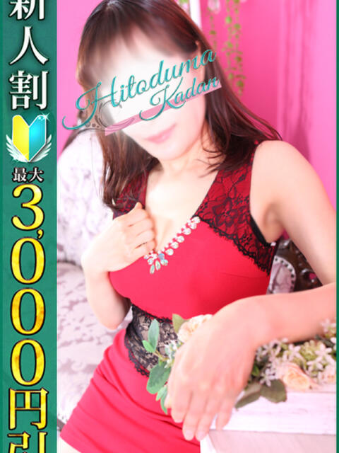 つゆり 小岩人妻花壇(人妻系デリヘル)