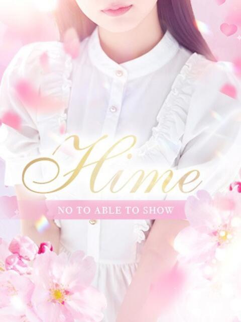 姫【ひめ】 プリンセスセレクション谷九店(ホテヘル&デリヘル)