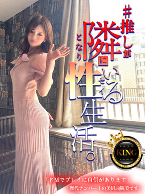 #推しが隣にいる性生活 グッドスマイル（ソープランド）