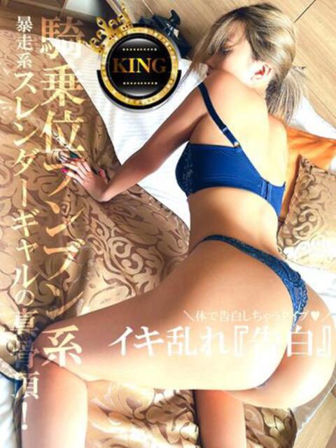 イキ乱れ『告白』 グッドスマイル（ソープランド）