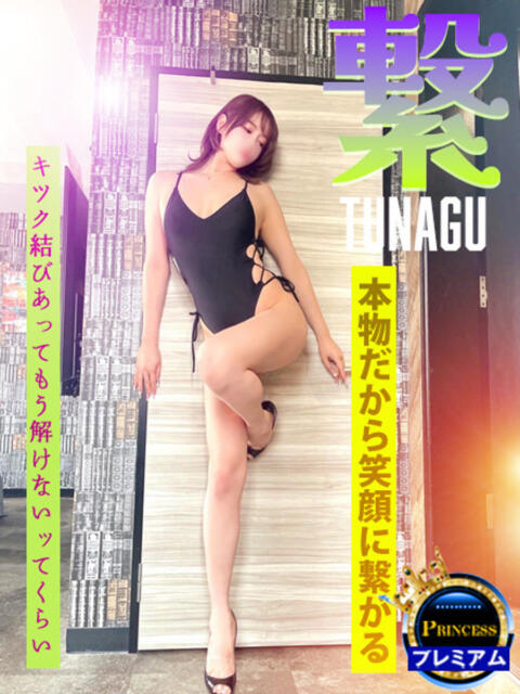 繋➖TUNAGU➖ グッドスマイル（ソープランド）