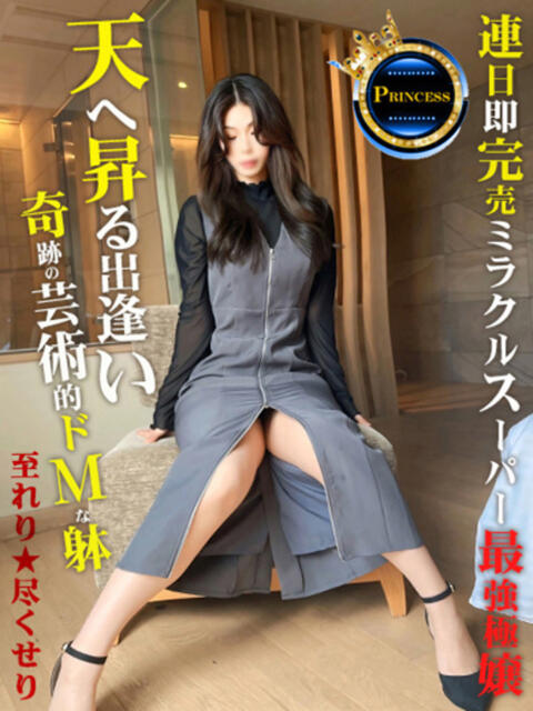 至れり★尽くせり グッドスマイル（ソープランド）