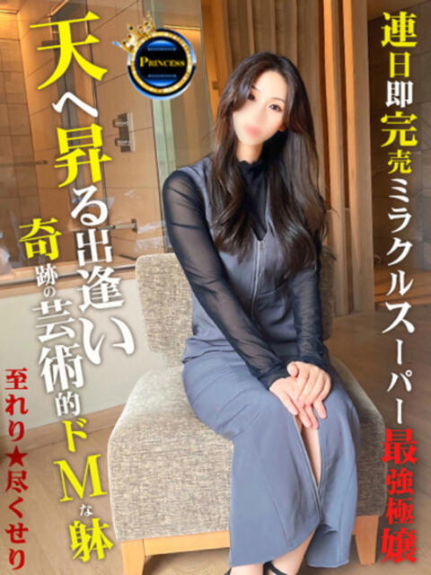 至れり★尽くせり グッドスマイル（ソープランド）