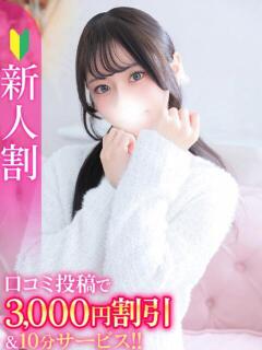 かなた★清楚系の最高到達点★ 渋谷S級素人清楚系デリヘル chloe（渋谷/デリヘル）