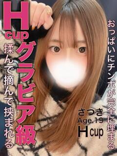 さつき 変態ドットコム～即尺痴女伝説（船橋/デリヘル）