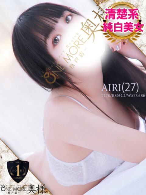 あいり One More 奥様 松戸店(人妻系デリヘル)