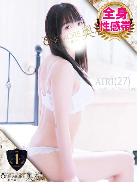 あいり One More 奥様 松戸店(人妻系デリヘル)