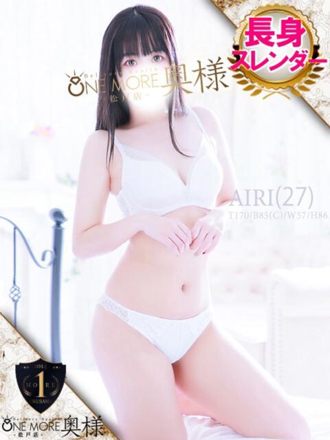 あいり One More 奥様 松戸店(人妻系デリヘル)