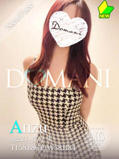 あんず ドマーニ(大門/ソープ)