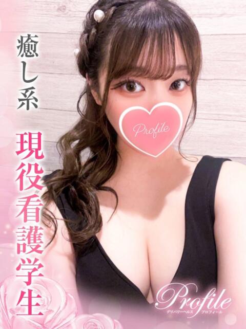 るる プロフィール 京都店（デリヘル）