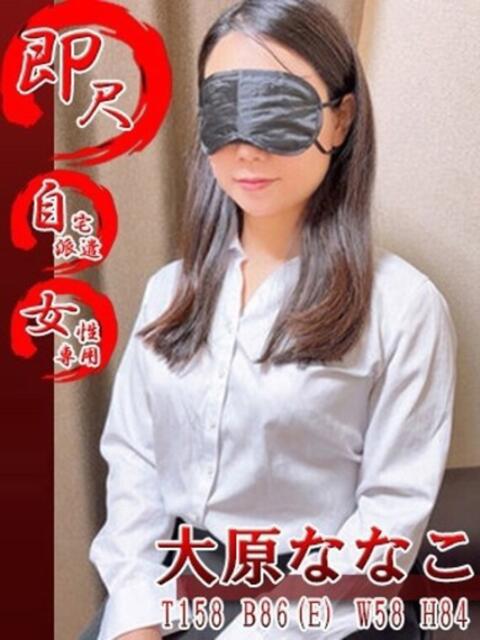 大原ななこ 五反田発 痴漢電車or全裸入室（デリヘル）