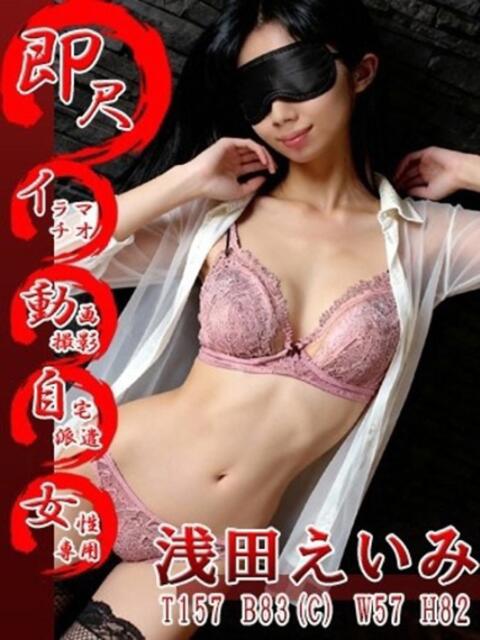 浅田えいみ 五反田発 痴漢電車or全裸入室（デリヘル）