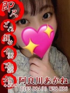 阿良川あかね 五反田発 痴漢電車or全裸入室（五反田/デリヘル）