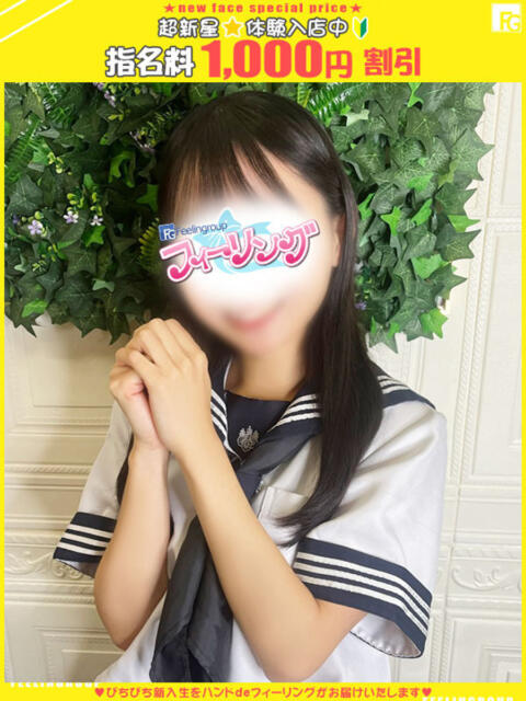 もも【FG系列】 ハンドdeフィーリングin横浜(FG系列)(店舗型オナクラ)