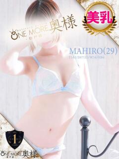 まひろ One More 奥様　松戸店（松戸/デリヘル）