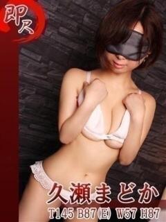 久瀬まどか 五反田発 痴漢電車or全裸入室(五反田/デリヘル)