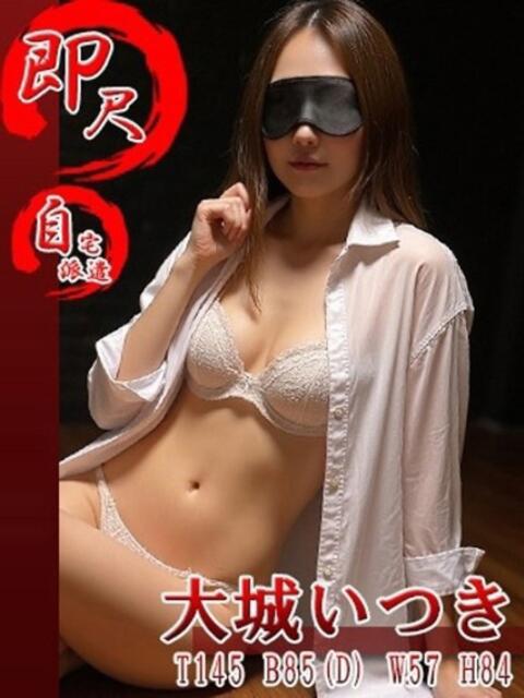 大城いつき 五反田発 痴漢電車or全裸入室（デリヘル）