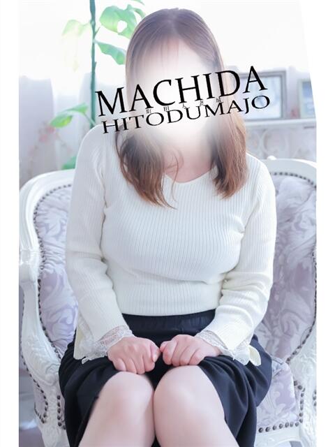 さわ 町田人妻城(人妻路上待ち合わせデリヘル)